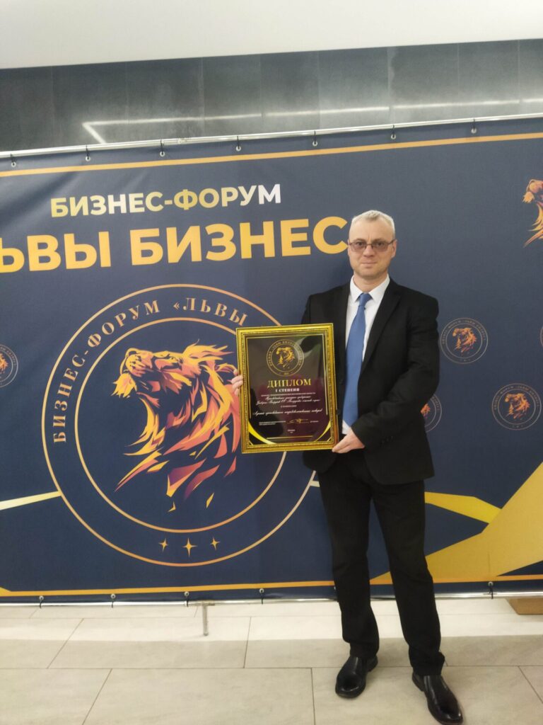 Александр Валерьевич Позняк держит диплом "Львы бизнеса"